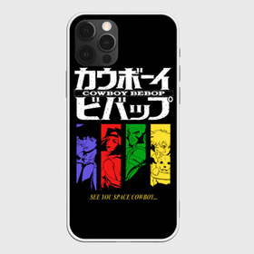 Чехол для iPhone 12 Pro Max с принтом Ковбой Бибоп в городе Новоалтайск, Силикон |  | Тематика изображения на принте: anime | cowboy bebop | space cowboy | айн | аниме | джет блэк | ковбой | ковбой бибоп | космический | космос | манга | спайк шпигель | фэй валентайн | эдвард