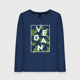 Женский лонгслив хлопок с принтом Vegan в городе Новоалтайск, 100% хлопок |  | веган | веганство | вегетарианец | вегетарианство | еда | защита | зеленый | земля | листья | мир | охрана | позиция | природа