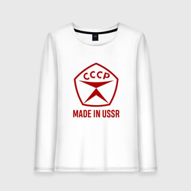 Женский лонгслив хлопок с принтом Made in USSR в городе Новоалтайск, 100% хлопок |  | сделано в ссср | ссср
