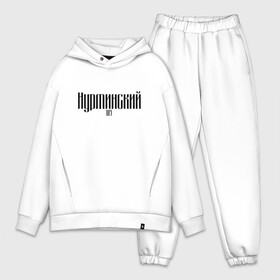 Мужской костюм хлопок OVERSIZE с принтом Нурминский в городе Новоалтайск,  |  | 105 | музыка нурминский | нурминский