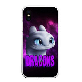 Чехол для iPhone XS Max матовый с принтом Как приручить дракона в городе Новоалтайск, Силикон | Область печати: задняя сторона чехла, без боковых панелей | cartoon | children | dragon | how to train a dragon | беззубик | детский мультфильм | детям | для детей | дракон | как приручить дракона | мультик | мультфильм