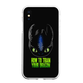 Чехол для iPhone XS Max матовый с принтом Как приручить дракона в городе Новоалтайск, Силикон | Область печати: задняя сторона чехла, без боковых панелей | cartoon | children | dragon | how to train a dragon | беззубик | детский мультфильм | детям | для детей | дракон | как приручить дракона | мультик | мультфильм