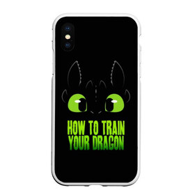 Чехол для iPhone XS Max матовый с принтом Как приручить дракона в городе Новоалтайск, Силикон | Область печати: задняя сторона чехла, без боковых панелей | cartoon | children | dragon | how to train a dragon | беззубик | детский мультфильм | детям | для детей | дракон | как приручить дракона | мультик | мультфильм