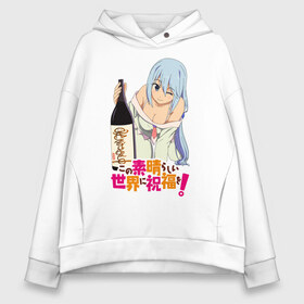 Женское худи Oversize хлопок с принтом KonoSuba Аква в городе Новоалтайск, френч-терри — 70% хлопок, 30% полиэстер. Мягкий теплый начес внутри —100% хлопок | боковые карманы, эластичные манжеты и нижняя кромка, капюшон на магнитной кнопке | aqua | kono suba | konosuba | аква | аниме | богиня благославляет этот прекрасный мир | да будет благословенен этот прекрасный мир | коно суба | коносуба | манга
