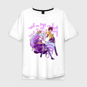 Мужская футболка хлопок Oversize с принтом No Game No Life в городе Новоалтайск, 100% хлопок | свободный крой, круглый ворот, “спинка” длиннее передней части | ngnl | no game no life | аниме | без игры жизни нет | изуна | манга | нет игры   нет жизни | сора и сиро | широ