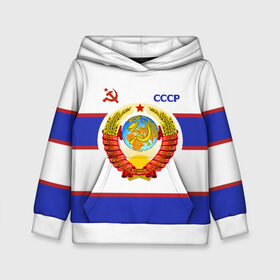 Детская толстовка 3D с принтом СССР в городе Новоалтайск, 100% полиэстер | двухслойный капюшон со шнурком для регулировки, мягкие манжеты на рукавах и по низу толстовки, спереди карман-кенгуру с мягким внутренним слоем | logo | russia | ussr | герб ссср | логотип | надпись | патриот | патриотизм | рожденный в ссср | россия | советский союз | ссср | форма | я русский