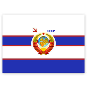 Поздравительная открытка с принтом СССР в городе Новоалтайск, 100% бумага | плотность бумаги 280 г/м2, матовая, на обратной стороне линовка и место для марки
 | logo | russia | ussr | герб ссср | логотип | надпись | патриот | патриотизм | рожденный в ссср | россия | советский союз | ссср | форма | я русский
