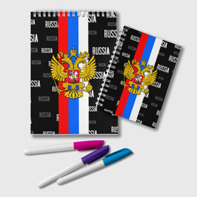 Блокнот с принтом RUSSIA в городе Новоалтайск, 100% бумага | 48 листов, плотность листов — 60 г/м2, плотность картонной обложки — 250 г/м2. Листы скреплены удобной пружинной спиралью. Цвет линий — светло-серый
 | Тематика изображения на принте: criminal russia | moscow russia | mother russia. | russia | team russia | за русь | костюм россия | раша | россия | русь