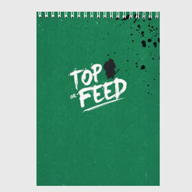Скетчбук с принтом Top or Feed в городе Новоалтайск, 100% бумага
 | 48 листов, плотность листов — 100 г/м2, плотность картонной обложки — 250 г/м2. Листы скреплены сверху удобной пружинной спиралью | league of legends | lol | азир | акали | алистар | амуму | анивия | ари | атрокс | воин | вуконг | гарен | лига легенд | лига оф легенд | лол | маг | поддержка | стрелок | танк