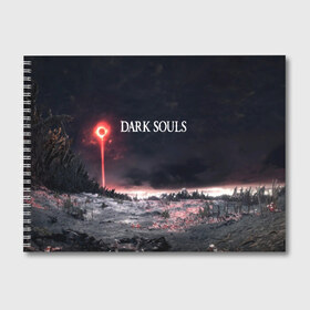 Альбом для рисования с принтом DARK SOULS в городе Новоалтайск, 100% бумага
 | матовая бумага, плотность 200 мг. | art | artwork | crown | dark soul | dark souls iii | death | digital art | embers | fanatsy | fire | flames | game | mask | skeletons | воин | минимализм | рыцарь | тёмные души