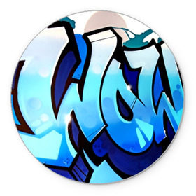 Коврик для мышки круглый с принтом wow graffiti в городе Новоалтайск, резина и полиэстер | круглая форма, изображение наносится на всю лицевую часть | felipe pantone | grafiti | paint | street art | urban | город | граффити | искусство | кирпичи | краски | рисунки | стена | улицы | уличное искусство