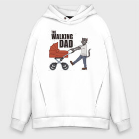 Мужское худи Oversize хлопок с принтом Walking dad Гуляющий папа в городе Новоалтайск, френч-терри — 70% хлопок, 30% полиэстер. Мягкий теплый начес внутри —100% хлопок | боковые карманы, эластичные манжеты и нижняя кромка, капюшон на магнитной кнопке | birdborn | дети | детское | дочь | иллюстратор | кот | коты | мама | папа | ребёнок | родители | сериал | сын | ходячие мертвецы | юмор