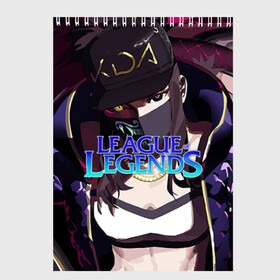 Скетчбук с принтом League of Legends в городе Новоалтайск, 100% бумага
 | 48 листов, плотность листов — 100 г/м2, плотность картонной обложки — 250 г/м2. Листы скреплены сверху удобной пружинной спиралью | kda | lol | rise | rus | skins | варвик | варус | воин | легенд | лига | лол | маг | стрелок | танк | чемпион