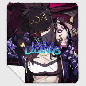 Плед с рукавами с принтом League of Legends в городе Новоалтайск, 100% полиэстер | Закругленные углы, все края обработаны. Ткань не мнется и не растягивается. Размер 170*145 | kda | lol | rise | rus | skins | варвик | варус | воин | легенд | лига | лол | маг | стрелок | танк | чемпион