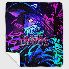 Плед с рукавами с принтом League of Legends в городе Новоалтайск, 100% полиэстер | Закругленные углы, все края обработаны. Ткань не мнется и не растягивается. Размер 170*145 | kda | lol | rise | rus | skins | варвик | варус | воин | легенд | лига | лол | маг | стрелок | танк | чемпион