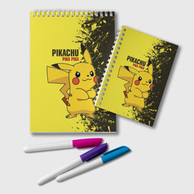 Блокнот с принтом Pikachu Pika Pika в городе Новоалтайск, 100% бумага | 48 листов, плотность листов — 60 г/м2, плотность картонной обложки — 250 г/м2. Листы скреплены удобной пружинной спиралью. Цвет линий — светло-серый
 | Тематика изображения на принте: pika | pikachu | аниме | детская | детям | игры | молния | мышка | мышь | пика | пикачу | покемон | покемоны