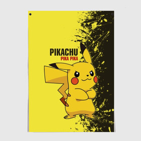 Постер с принтом Pikachu Pika Pika в городе Новоалтайск, 100% бумага
 | бумага, плотность 150 мг. Матовая, но за счет высокого коэффициента гладкости имеет небольшой блеск и дает на свету блики, но в отличии от глянцевой бумаги не покрыта лаком | pika | pikachu | аниме | детская | детям | игры | молния | мышка | мышь | пика | пикачу | покемон | покемоны