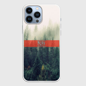Чехол для iPhone 13 Pro Max с принтом Северный лес в городе Новоалтайск,  |  | Тематика изображения на принте: forest | nord | north | pagan | vikikngs | викинги | лес | лесник | норд | один | север | язычество