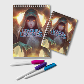 Блокнот с принтом League of Legends в городе Новоалтайск, 100% бумага | 48 листов, плотность листов — 60 г/м2, плотность картонной обложки — 250 г/м2. Листы скреплены удобной пружинной спиралью. Цвет линий — светло-серый
 | Тематика изображения на принте: kda | lol | rise | rus | skins | варвик | варус | воин | легенд | лига | лол | маг | стрелок | танк | чемпион