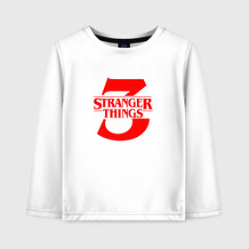 Детский лонгслив хлопок с принтом STRANGER THINGS в городе Новоалтайск, 100% хлопок | круглый вырез горловины, полуприлегающий силуэт, длина до линии бедер | 011 | eggo | eleven | friends don t lie | netflix | season 3 | stranger things | демогоргон | нетфликс | одиннадцатая | очень странные дела | сезон 3 | сериалы
