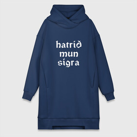 Платье-худи хлопок с принтом Hatrid mun sigra в городе Новоалтайск,  |  | 2019 | ebm | eurovision | hatari | hatrid | iceland | industrial | mun | music | rock | sigra | techno | евровидение | евровиденье | исландия | музыка | рок | техно