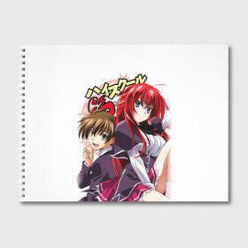 Альбом для рисования с принтом High School DxD в городе Новоалтайск, 100% бумага
 | матовая бумага, плотность 200 мг. | high school dxd | highschool dxd | аниме | демоны старшей школы | манга | ранобэ | старшая школа dxd | старшая школа демоны против падших | хай сукуру dxd