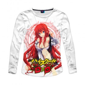 Женский лонгслив 3D с принтом High School DxD, Риас в городе Новоалтайск, 100% полиэстер | длинные рукава, круглый вырез горловины, полуприлегающий силуэт | high school dxd | highschool dxd | rias gremory | аниме | демоны старшей школы | манга | ранобэ | риас | риас гремори | старшая школа dxd | старшая школа демоны против падших | хай сукуру dxd