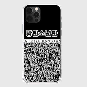Чехол для iPhone 12 Pro Max с принтом BTS в городе Новоалтайск, Силикон |  | Тематика изображения на принте: bangtan boys | bt21 | bts | bts army | bts stickers | j hope | jimin | jin | jungkook | k pop | rap monster | rapmon | suga | v | бтс | корея | стикеры bts