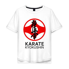 Мужская футболка хлопок Oversize с принтом Karate Kyokushin в городе Новоалтайск, 100% хлопок | свободный крой, круглый ворот, “спинка” длиннее передней части | box | boxing | bruce lee | champion | dragon | fight | fighter | judo | muay thai | team | tiger | ufc | али | боевые | боец | бой | бокс | боксер | борьба | брюс ли | воин | дзюдо | дракон | единоборства | искусство | карате | контакт | кулак | лев