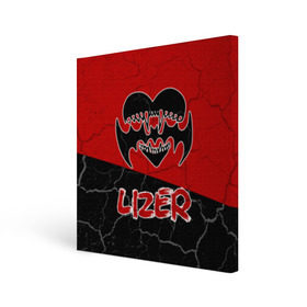 Холст квадратный с принтом Lizer (1) в городе Новоалтайск, 100% ПВХ |  | hate | lizer | rap | лазер | лизер | любовь | реп