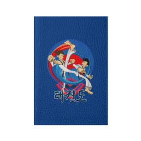 Обложка для паспорта матовая кожа с принтом Taekwondo в городе Новоалтайск, натуральная матовая кожа | размер 19,3 х 13,7 см; прозрачные пластиковые крепления | Тематика изображения на принте: art | attack | black | fight | fighters | hieroglyphs | jump | korean | martial arts | men | sport | style | taekwondo | wrestling | атака | боевое | бойцы | борьба | единоборства | иероглифы | искусство | кимоно | мужчины | поединок | пояса | прыжок | ра