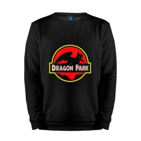 Мужской свитшот хлопок с принтом Dragon Park в городе Новоалтайск, 100% хлопок |  | adventure | animation | dragon | fantasy | friend | how to train your dragon | night fury | toothless | анимация | беззубик | викинг | дневная фурия | добро | дракон | драконы | друг | дружба | икинг | как приручить дракона | мечта | мульт