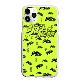 Чехол для iPhone 11 Pro Max матовый с принтом JoJo в городе Новоалтайск, Силикон |  | anime | aureo | jojo | jojos | jojos bizarre adventure | vento | боевик | джоджо | иероглиф | манга | приключения | стиль | ужасы | фэнтези | япония