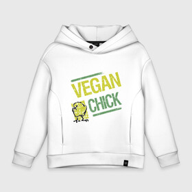 Детское худи Oversize хлопок с принтом Vegan Chick в городе Новоалтайск, френч-терри — 70% хлопок, 30% полиэстер. Мягкий теплый начес внутри —100% хлопок | боковые карманы, эластичные манжеты и нижняя кромка, капюшон на магнитной кнопке | earth | green | greenpaece | nature | sport | vegan | world | yoga | веган | вегетарианец | гринпис | дерево | еда | животные | жизнь | здоровье | зеленый | йога | лес | мир | овощи | пища | планета | природа | птица | растение | спорт