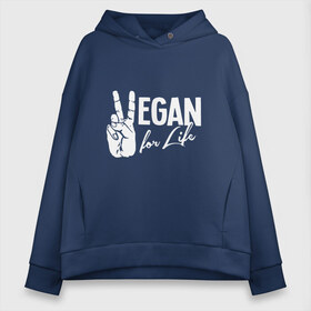 Женское худи Oversize хлопок с принтом Vegan For Life в городе Новоалтайск, френч-терри — 70% хлопок, 30% полиэстер. Мягкий теплый начес внутри —100% хлопок | боковые карманы, эластичные манжеты и нижняя кромка, капюшон на магнитной кнопке | earth | green | greenpaece | nature | sport | vegan | world | yoga | веган | вегетарианец | гринпис | дерево | еда | животные | жизнь | здоровье | зеленый | йога | лес | мир | овощи | пища | планета | природа | растение | спорт | тело