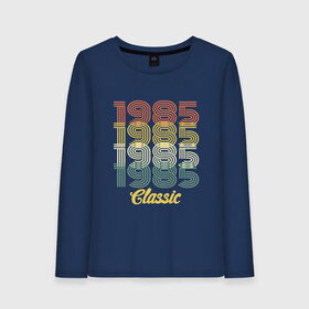 Женский лонгслив хлопок с принтом 1985 Classic в городе Новоалтайск, 100% хлопок |  | 1985 | 80е | 90е | best | birthday | brother | father | future | happy | human | mother | old school | russia | year | бабушка | брат | будущее | год | дата | де | день рождения | дочь | лучший | мать | машина времени | отец | подарок | праздник | прошлое
