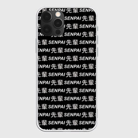Чехол для iPhone 12 Pro Max с принтом SENPAI в городе Новоалтайск, Силикон |  | Тематика изображения на принте: ahegao | anime | black and white | senpai | аниме | ахегао | иероглифы | надписи | семпай | сенпай | черно белый