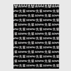Скетчбук с принтом SENPAI в городе Новоалтайск, 100% бумага
 | 48 листов, плотность листов — 100 г/м2, плотность картонной обложки — 250 г/м2. Листы скреплены сверху удобной пружинной спиралью | ahegao | anime | black and white | senpai | аниме | ахегао | иероглифы | надписи | семпай | сенпай | черно белый
