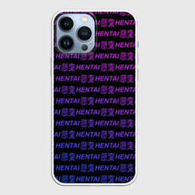 Чехол для iPhone 13 Pro Max с принтом Японская анимация в городе Новоалтайск,  |  | Тематика изображения на принте: ahegao | anime | senpai | аниме | ахегао | иероглифы | надписи | семпай | сенпай