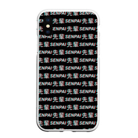 Чехол для iPhone XS Max матовый с принтом SENPAI GLITCH в городе Новоалтайск, Силикон | Область печати: задняя сторона чехла, без боковых панелей | ahegao | anime | black and white | glitch | senpai | аниме | ахегао | глитч | иероглифы | семпай | сенпай | черно белый