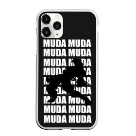 Чехол для iPhone 11 Pro Max матовый с принтом MUDA MUDA в городе Новоалтайск, Силикон |  | anime | aureo | jojo | jojos | jojos bizarre adventure | vento | боевик | джоджо | иероглиф | манга | приключения | стиль | ужасы | фэнтези | япония