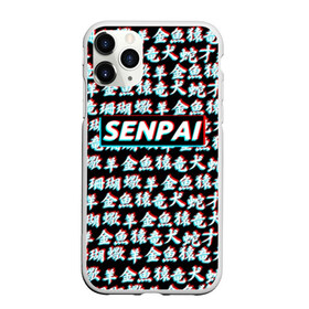 Чехол для iPhone 11 Pro матовый с принтом SENPAI GLITCH в городе Новоалтайск, Силикон |  | ahegao | anime | kawai | kowai | otaku | senpai | sugoi | waifu | yandere | аниме | ахегао | ковай | культура | отаку | сенпай | тренд | яндере