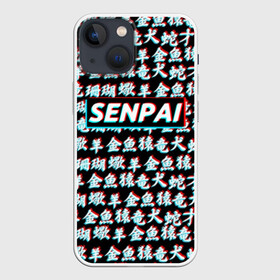 Чехол для iPhone 13 mini с принтом SENPAI GLITCH в городе Новоалтайск,  |  | ahegao | anime | kawai | kowai | otaku | senpai | sugoi | waifu | yandere | аниме | ахегао | ковай | культура | отаку | сенпай | тренд | яндере