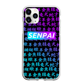 Чехол для iPhone 11 Pro матовый с принтом SENPAI в городе Новоалтайск, Силикон |  | ahegao | anime | kawai | kowai | oppai | otaku | senpai | sugoi | waifu | yandere | аниме | ахегао | ковай | культура | отаку | сенпай | тренд | яндере