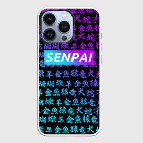 Чехол для iPhone 13 Pro с принтом SENPAI | СЕНПАЙ в городе Новоалтайск,  |  | Тематика изображения на принте: ahegao | anime | kawai | kowai | oppai | otaku | senpai | sugoi | waifu | yandere | аниме | ахегао | ковай | культура | отаку | сенпай | тренд | яндере