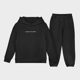 Детский костюм хлопок Oversize с принтом Молодость все прощает в городе Новоалтайск,  |  | молодость | молодость все прощает | надпись на футболке | прикольная надпись | принт на футболке