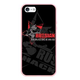 Чехол для iPhone 5/5S матовый с принтом Russian hackers в городе Новоалтайск, Силикон | Область печати: задняя сторона чехла, без боковых панелей | Тематика изображения на принте: balalaika | bear | computer | hackers | hammer | inscription | kremlin | moscow | russian | sickle | sits | star | stencil | балалайка | звезда | компьютер | кремль | медведь | молот | москва | надпись | русские | серп | сидит | трафарет | хакеры