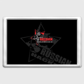 Магнит 45*70 с принтом Russian hackers в городе Новоалтайск, Пластик | Размер: 78*52 мм; Размер печати: 70*45 | Тематика изображения на принте: balalaika | bear | computer | hackers | hammer | inscription | kremlin | moscow | russian | sickle | sits | star | stencil | балалайка | звезда | компьютер | кремль | медведь | молот | москва | надпись | русские | серп | сидит | трафарет | хакеры