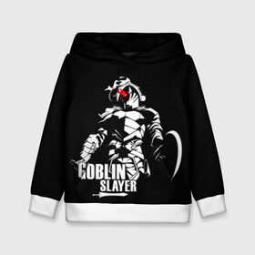 Детская толстовка 3D с принтом Goblin Slayer 4 в городе Новоалтайск, 100% полиэстер | двухслойный капюшон со шнурком для регулировки, мягкие манжеты на рукавах и по низу толстовки, спереди карман-кенгуру с мягким внутренним слоем | anime | goblin | goblin slayer | manga | slayer | аниме | гоблин | манга | рыцарь