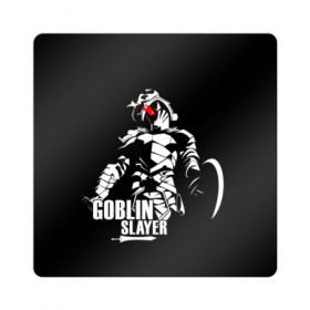 Магнит виниловый Квадрат с принтом Goblin Slayer 4 в городе Новоалтайск, полимерный материал с магнитным слоем | размер 9*9 см, закругленные углы | anime | goblin | goblin slayer | manga | slayer | аниме | гоблин | манга | рыцарь